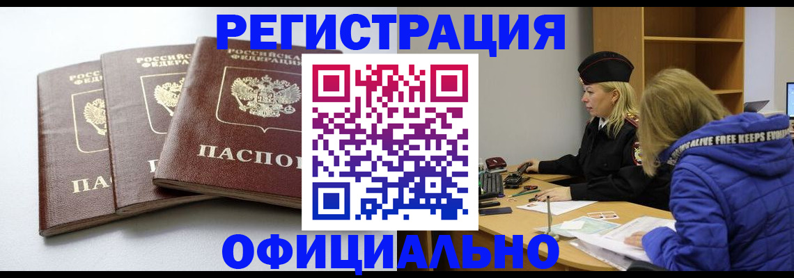 прописка для военкомата в Кабардино-Балкарии