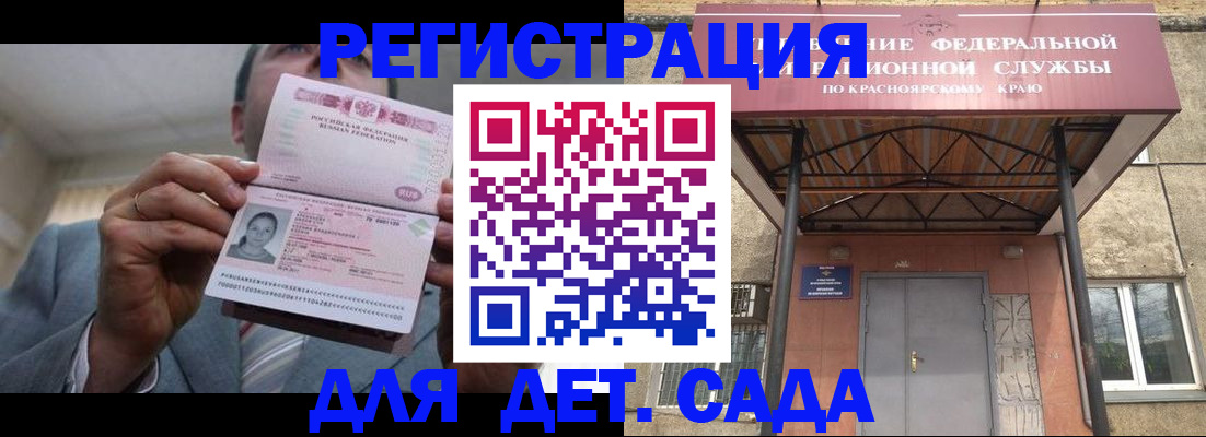 купить прописку в Кабардино-Балкарии