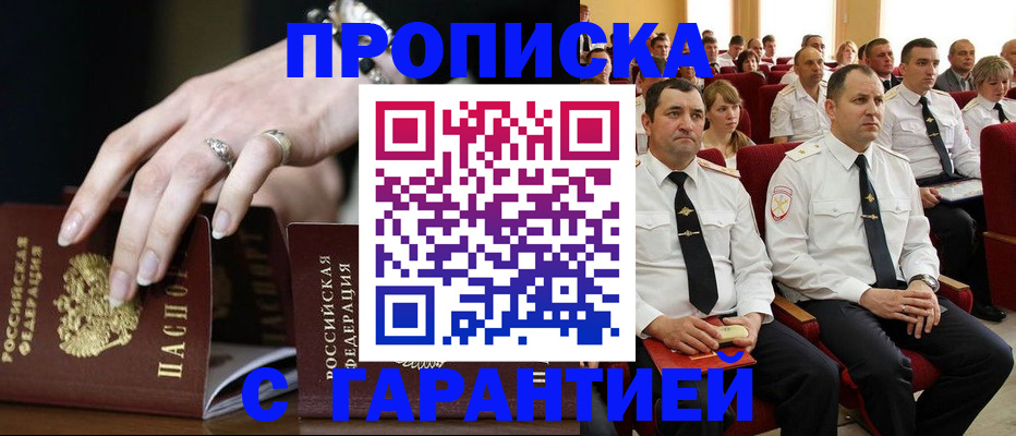 временная регистрация купить в Кабардино-Балкарии