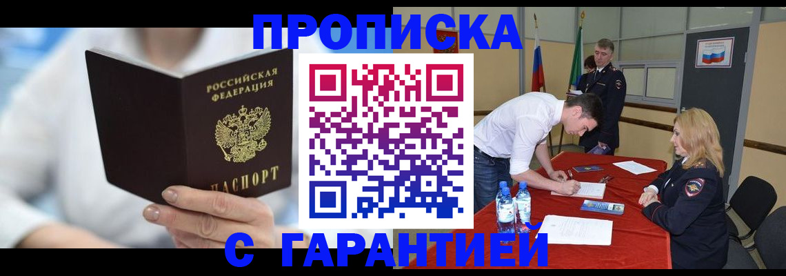 прописка для школы в Кабардино-Балкарии